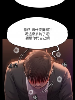 傀儡 219-220話_220_43