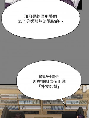 傀儡 219-220話_220_24