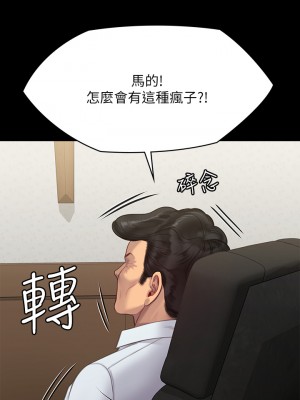 傀儡 219-220話_220_09