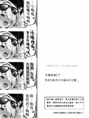 [へたれん]水着イオリ_ミニ漫画 (ブルーアーカイブ) [狼師哩哩帕漢化]_11