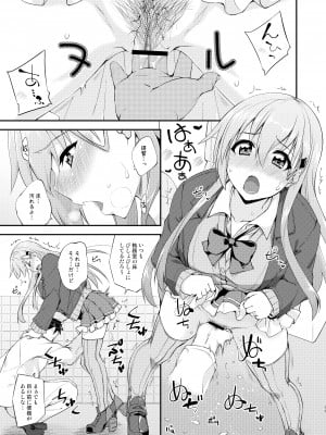 [フルーツジャム (水鏡想)] 鈴谷とどうする？ナニしちゃう？15 (艦隊これくしょん -艦これ-) [DL版]_11