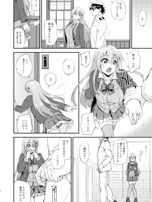 [フルーツジャム (水鏡想)] 鈴谷とどうする？ナニしちゃう？15 (艦隊これくしょん -艦これ-) [DL版]_06