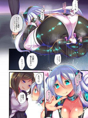 [うえにあるみかん (れいとうみかん、九重慧)] メタドール NINA ～エリート社員がセクサロイド義体で屈辱奉仕～_19