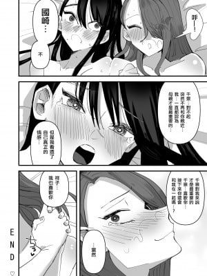 [アウェイ田] 生徒会長 VS 百合セックス部  [沒有漢化]_44