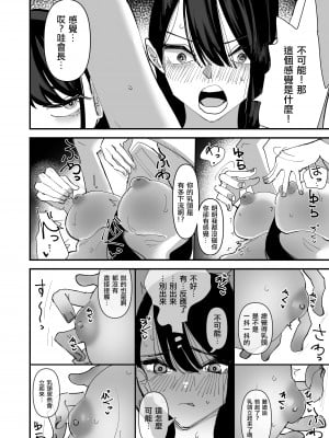 [アウェイ田] 生徒会長 VS 百合セックス部  [沒有漢化]_12