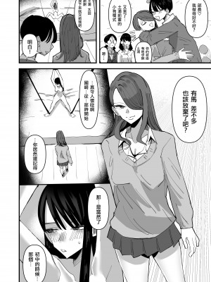 [アウェイ田] 生徒会長 VS 百合セックス部  [沒有漢化]_28