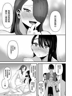 [アウェイ田] 生徒会長 VS 百合セックス部  [沒有漢化]_33