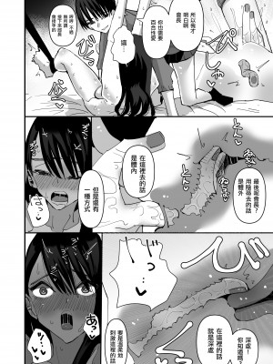 [アウェイ田] 生徒会長 VS 百合セックス部  [沒有漢化]_26