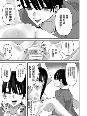 [アウェイ田] 生徒会長 VS 百合セックス部  [沒有漢化]_19