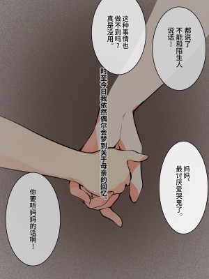 (同人CG集) [A-WALKs] だれでもエッチでやさしいママにしちゃうアプリ [神官冰点汉化]_010