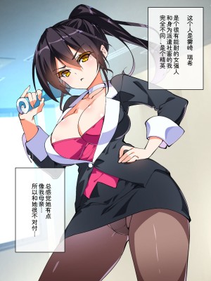 (同人CG集) [A-WALKs] だれでもエッチでやさしいママにしちゃうアプリ [神官冰点汉化]_111