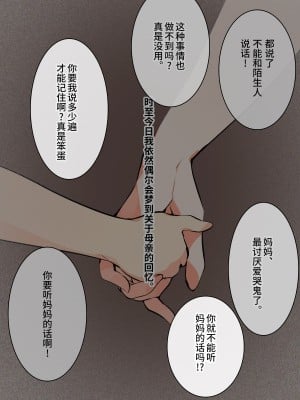 (同人CG集) [A-WALKs] だれでもエッチでやさしいママにしちゃうアプリ [神官冰点汉化]_012