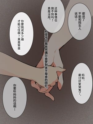 (同人CG集) [A-WALKs] だれでもエッチでやさしいママにしちゃうアプリ [神官冰点汉化]_011