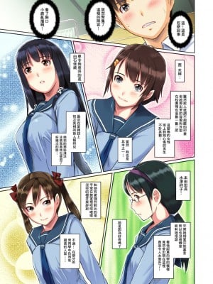 [如月群真] Sweethearts 1-4 [茄哩啡个人重嵌] [官方全彩] [無修正]_010