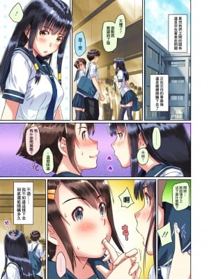 [如月群真] Sweethearts 1-4 [茄哩啡个人重嵌] [官方全彩] [無修正]_100