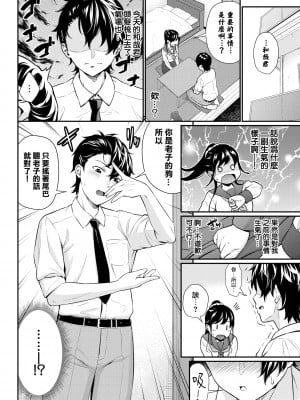 [羽原ヒロ] 理想のカレシ (COMIC BAVEL 2022年7月号) [大鸟可不敢乱转汉化] [DL版]_05