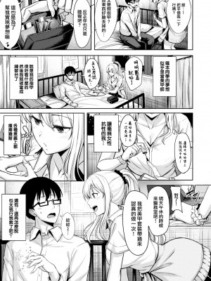 [にこびい] 篠本さんは37.2℃ (WEEKLY 快楽天 2022 No.20) [大鸟可不敢乱转汉化]_04