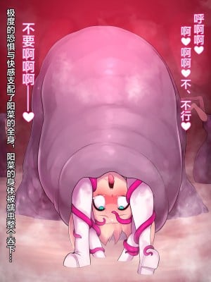 [不咕鸟x这很恶堕汉化组][えころぬん (numeko)] 魔法少女ヒナ2 無限淫獄_025