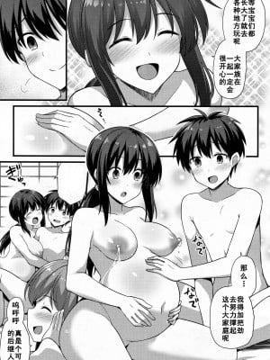 [黒糖ニッケ] 桜ちゃん家の母娘丼 2杯目! (COMIC 夢幻転生 2022年6月号) [中国翻訳]_43