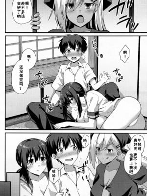 [黒糖ニッケ] 桜ちゃん家の母娘丼 2杯目! (COMIC 夢幻転生 2022年6月号) [中国翻訳]_18