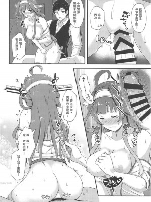 (COMIC1☆15) [群青革命 (時雨龍之介)] 金剛のLOVEがあふれたら (艦隊これくしょん -艦これ-) [中国翻訳]_011