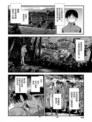 [砂漠] 真夜中の夜子さん「夜子のこともっと知りたい？」 (COMIC LO 2022年7月号) [中国翻訳] [DL版]_03_2