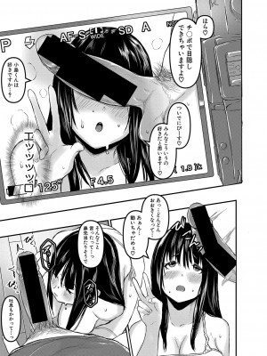 [泥っせる] 上司は隠レイヤー(COMIC 真激 2021年10月号)_b079akroe00580_0220