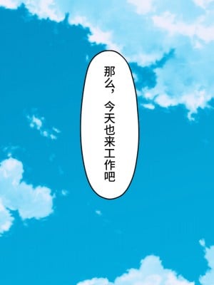 [うさぎ懺悔室 (とがぴ)] 自分を上位存在だと思ってる死神が下品無様な拘束調教でメスオナホに堕とされる話。 [逃亡者×真不可视汉化组]_002__002