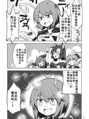 (東方合同祭事参) [Area-S (Dra)] 永遠亭うぇあうるふ (東方project) [中国翻訳]_22_22