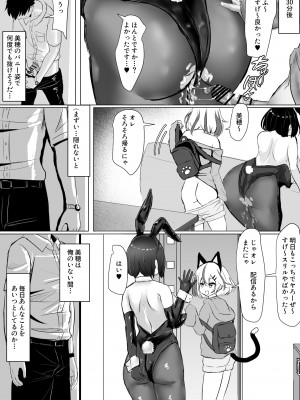 [ふずめ] オタクな妻(絵師)がヤリチン配信者に寝取られる話_52_INGtzMQb_049