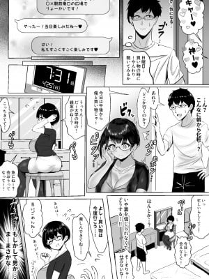 [ふずめ] オタクな妻(絵師)がヤリチン配信者に寝取られる話_11_INGtzMQb_008