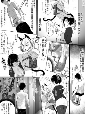 [ふずめ] オタクな妻(絵師)がヤリチン配信者に寝取られる話_28_INGtzMQb_025