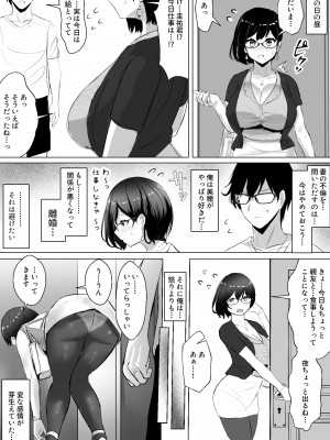 [ふずめ] オタクな妻(絵師)がヤリチン配信者に寝取られる話_37_INGtzMQb_034