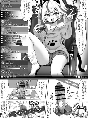 [ふずめ] オタクな妻(絵師)がヤリチン配信者に寝取られる話_07_INGtzMQb_004