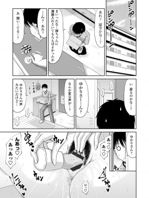 [甲斐ひろゆき] 堕（お）とされ疼き妻【電子版特典付き】_027_0027_left