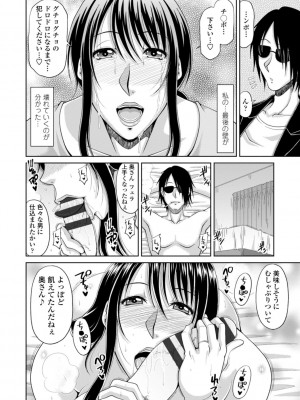 [甲斐ひろゆき] 堕（お）とされ疼き妻【電子版特典付き】_172_0172_right