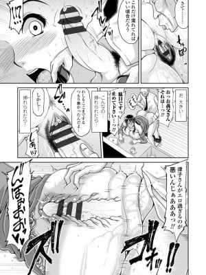 [甲斐ひろゆき] 堕（お）とされ疼き妻【電子版特典付き】_115_0115_left