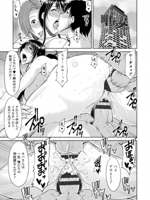 [甲斐ひろゆき] 堕（お）とされ疼き妻【電子版特典付き】_127_0127_left