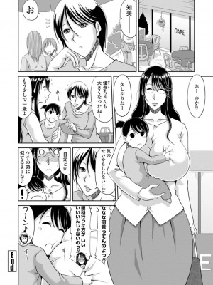 [甲斐ひろゆき] 堕（お）とされ疼き妻【電子版特典付き】_044_0044_right