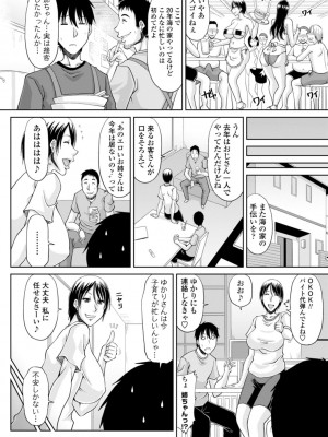 [甲斐ひろゆき] 堕（お）とされ疼き妻【電子版特典付き】_046_0046_right