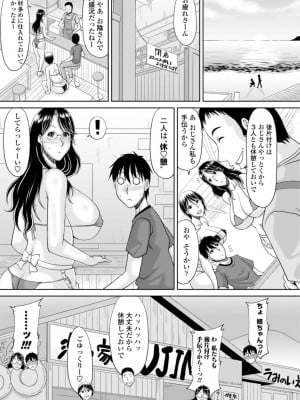 [甲斐ひろゆき] 堕（お）とされ疼き妻【電子版特典付き】_049_0049_left