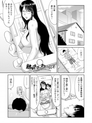 [甲斐ひろゆき] 堕（お）とされ疼き妻【電子版特典付き】_025_0025_left