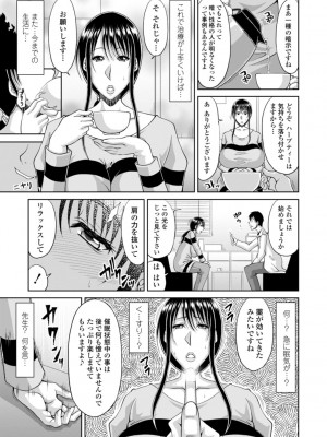 [甲斐ひろゆき] 堕（お）とされ疼き妻【電子版特典付き】_131_0131_left