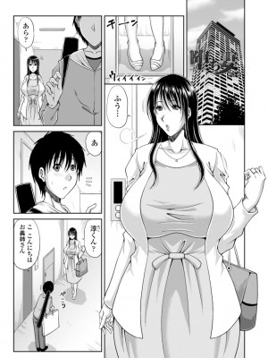 [甲斐ひろゆき] 堕（お）とされ疼き妻【電子版特典付き】_147_0147_left