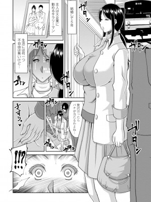 [甲斐ひろゆき] 堕（お）とされ疼き妻【電子版特典付き】_068_0068_right