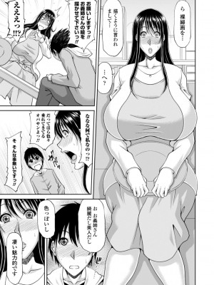 [甲斐ひろゆき] 堕（お）とされ疼き妻【電子版特典付き】_149_0149_left