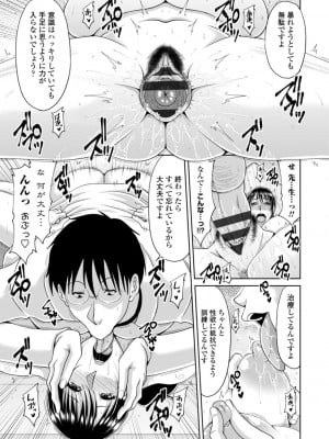 [甲斐ひろゆき] 堕（お）とされ疼き妻【電子版特典付き】_139_0139_left