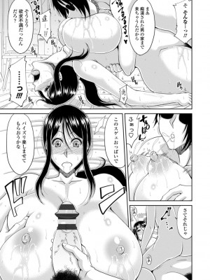 [甲斐ひろゆき] 堕（お）とされ疼き妻【電子版特典付き】_075_0075_left