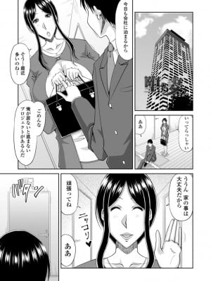 [甲斐ひろゆき] 堕（お）とされ疼き妻【電子版特典付き】_087_0087_left