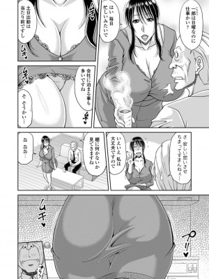 [甲斐ひろゆき] 堕（お）とされ疼き妻【電子版特典付き】_110_0110_right